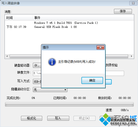 制作USB-ZIP+模式的启动盘方法 图6