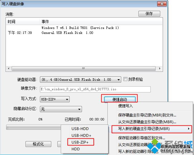 制作USB-ZIP+模式的启动盘方法 图4