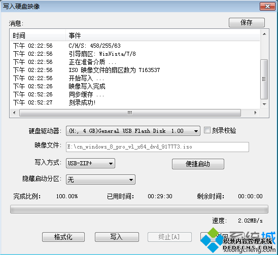 制作USB-ZIP+模式的启动盘方法 图10