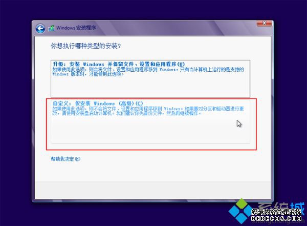 原版系统盘自带的分区工具进行分区 图4