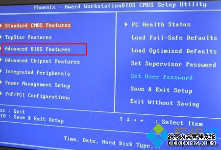 BIOS设置开机进U盘装系统界面 图1