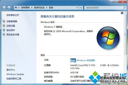 单条4G内存选32位还是64位系统性能实测 图6
