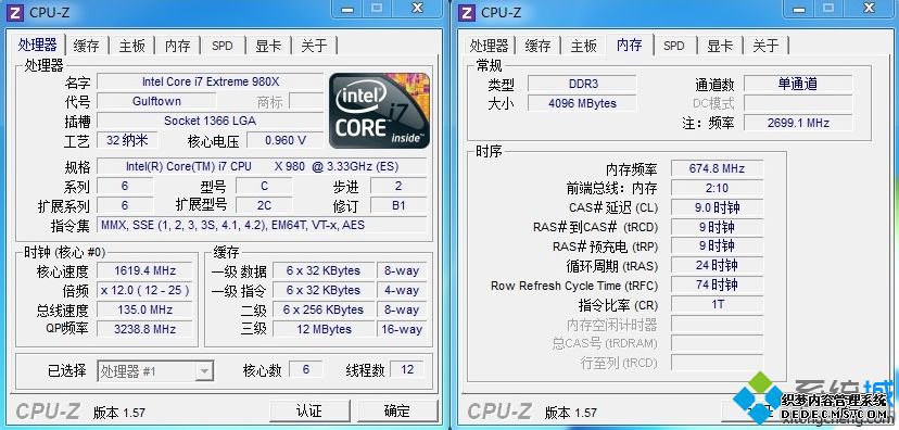单条4G内存选32位还是64位系统性能实测 图4