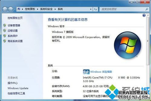 单条4G内存选32位还是64位系统性能实测 图5