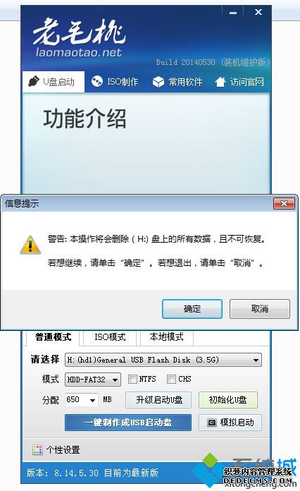 老猫桃u盘启动盘启动电脑步骤 图1
