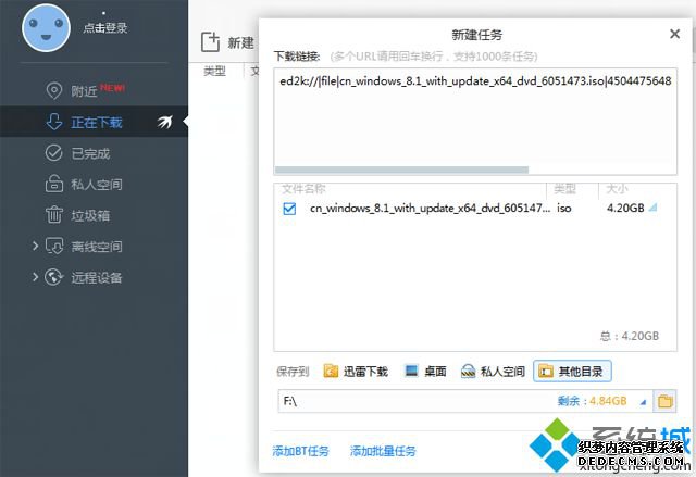 ed2k下载
