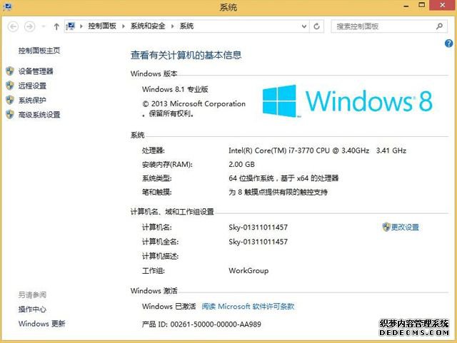 win8.1激活工具(KMSpico) 永久激活版