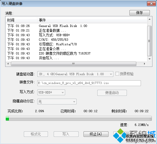 win8 uefi U盘启动盘制作步骤 图6