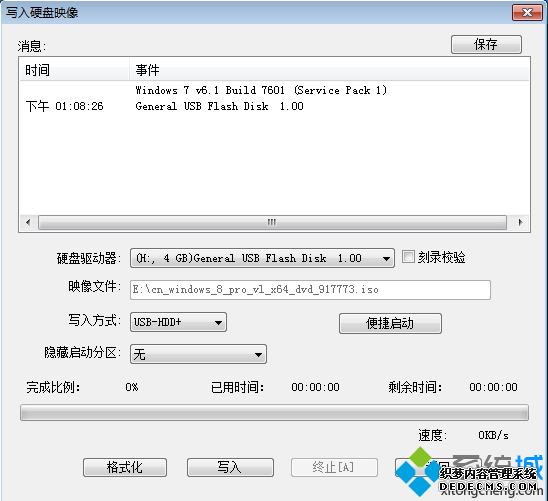 win8 uefi U盘启动盘制作步骤 图4