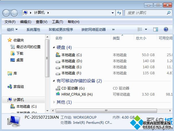 win8 uefi U盘启动盘制作步骤 图8