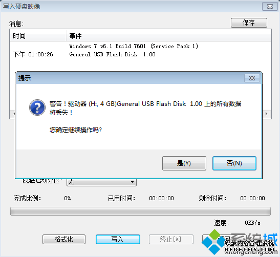 win8 uefi U盘启动盘制作步骤 图5