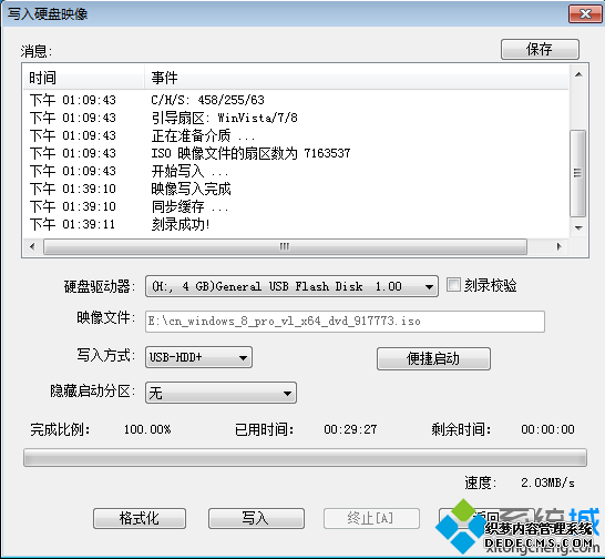 win8 uefi U盘启动盘制作步骤 图7