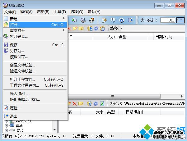 win8 uefi U盘启动盘制作步骤 图1