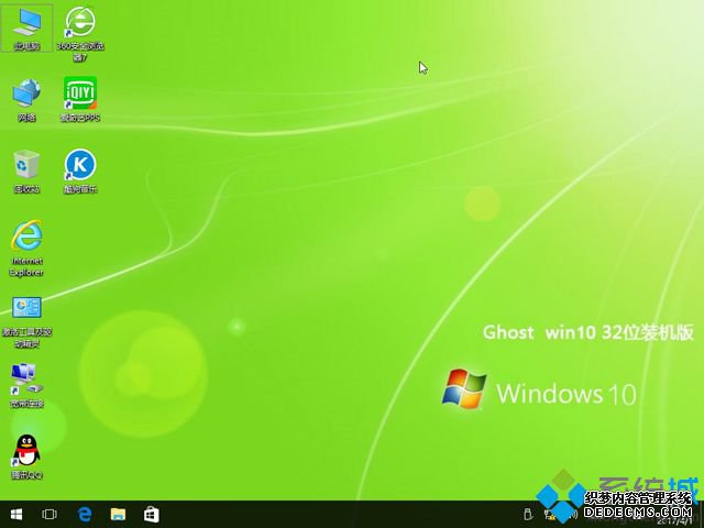 ghost win10 32位官方通用版V2017.05