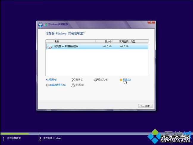 U盘uefi安装win8/win8.1系统步骤 图7