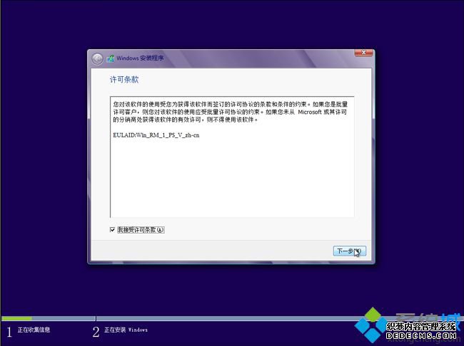 U盘uefi安装win8/win8.1系统步骤 图4