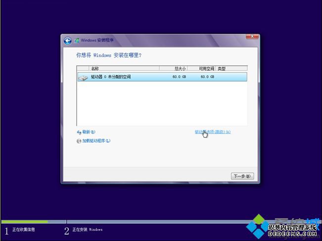 U盘uefi安装win8/win8.1系统步骤 图6