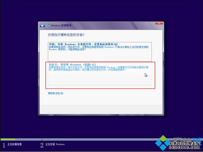 U盘uefi安装win8/win8.1系统步骤 图5