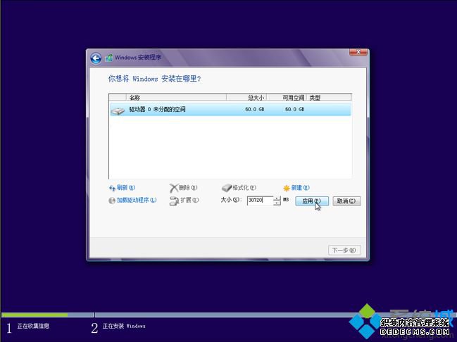 U盘uefi安装win8/win8.1系统步骤 图8