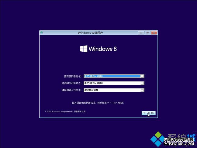 U盘uefi安装win8/win8.1系统步骤 图2