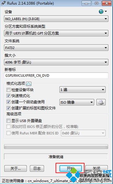 win7 uefi u盘启动盘制作方法 图4
