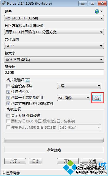 win7 uefi u盘启动盘制作方法 图2
