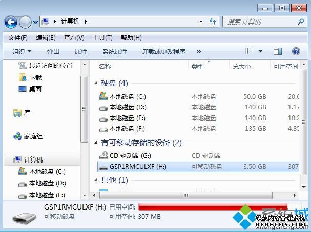 win7 uefi u盘启动盘制作方法 图8