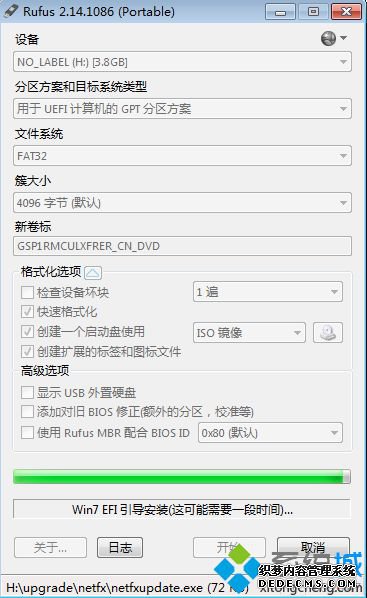 win7 uefi u盘启动盘制作方法 图6