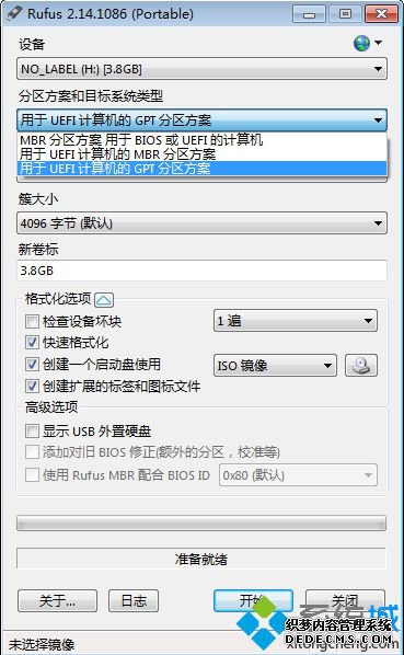 win7 uefi u盘启动盘制作方法 图1