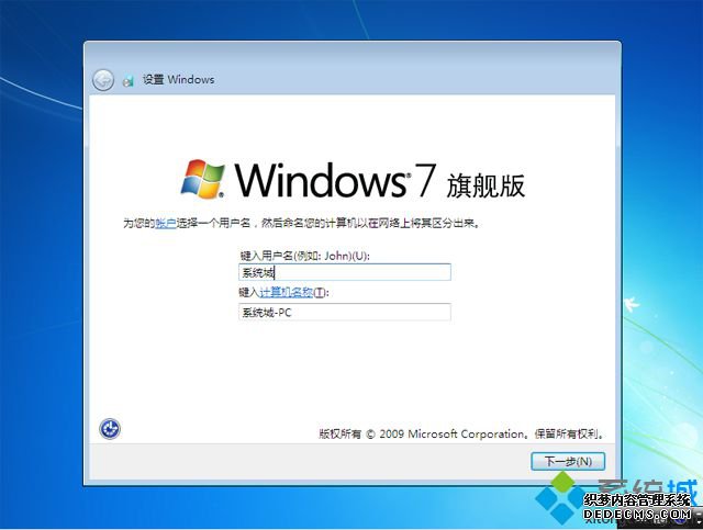 uefi gpt安装原版win7步骤 图14