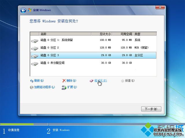 uefi gpt安装原版win7步骤 图9