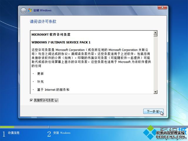 uefi gpt安装原版win7步骤 图4