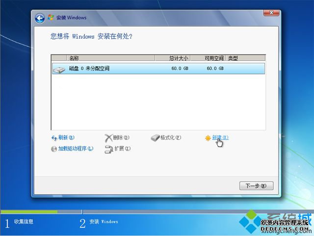 uefi gpt安装原版win7步骤 图6