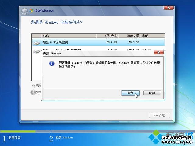 uefi gpt安装原版win7步骤 图8