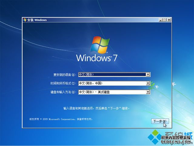 uefi gpt安装原版win7步骤 图2