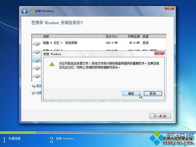 uefi gpt安装原版win7步骤 图10