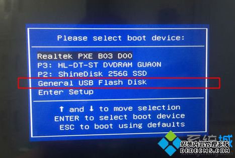 pe修改win7密码步骤 图1