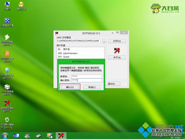 pe修改win7密码步骤 图5