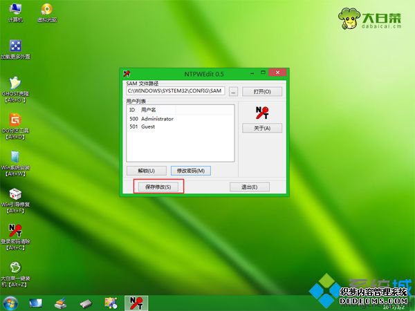 pe修改win7密码步骤 图6