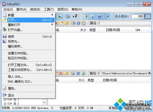 使用UltraISO制作U盘启动盘方法 图1
