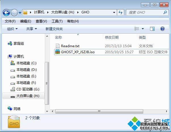 使用大白菜制作启动U盘方法 图7
