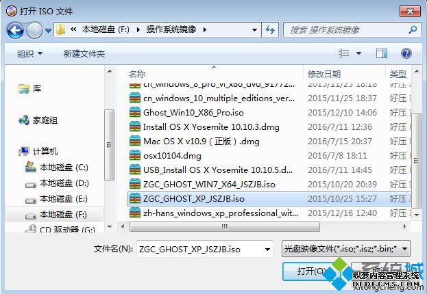 使用UltraISO制作U盘启动盘方法 图2