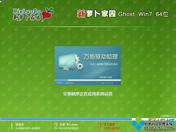 萝卜家园光盘装系统步骤 图7