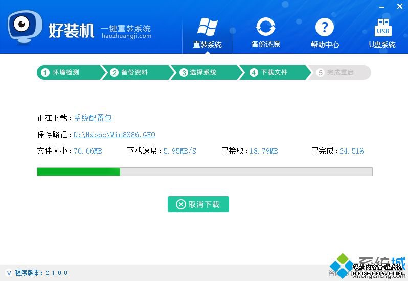 网上怎么做系统|电脑直接网上做系统方法