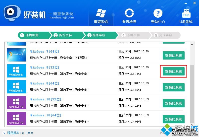 网上怎么做系统|电脑直接网上做系统方法