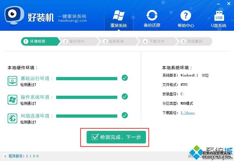 网上怎么做系统|电脑直接网上做系统方法