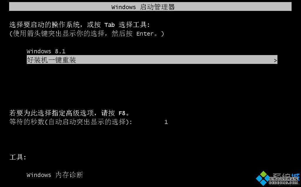 网上怎么做系统|电脑直接网上做系统方法