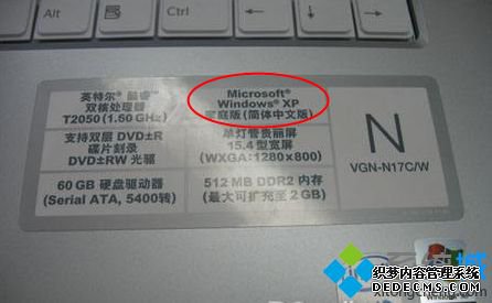 怎么看电脑出厂预装的是什么系统|要怎么知道电脑预装系统版本