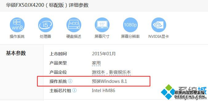 怎么看电脑出厂预装的是什么系统|要怎么知道电脑预装系统版本