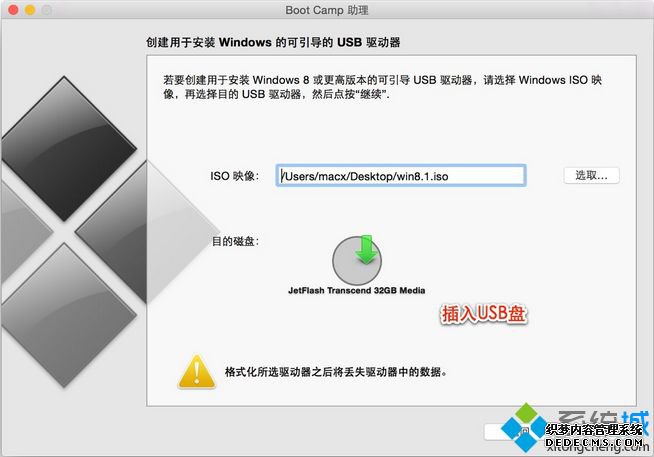 bootcamp安装win8步骤是怎样的|bootcamp u盘安装win8系统教程